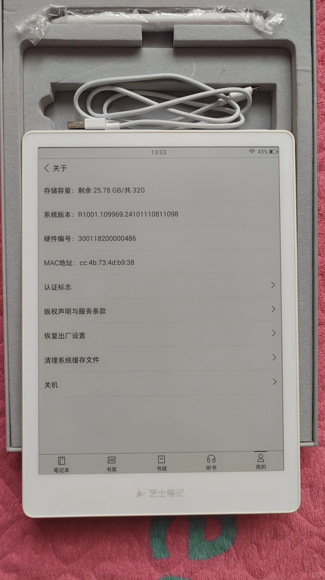 掌阅smart1，6 张出，谁要，全原箱盒全