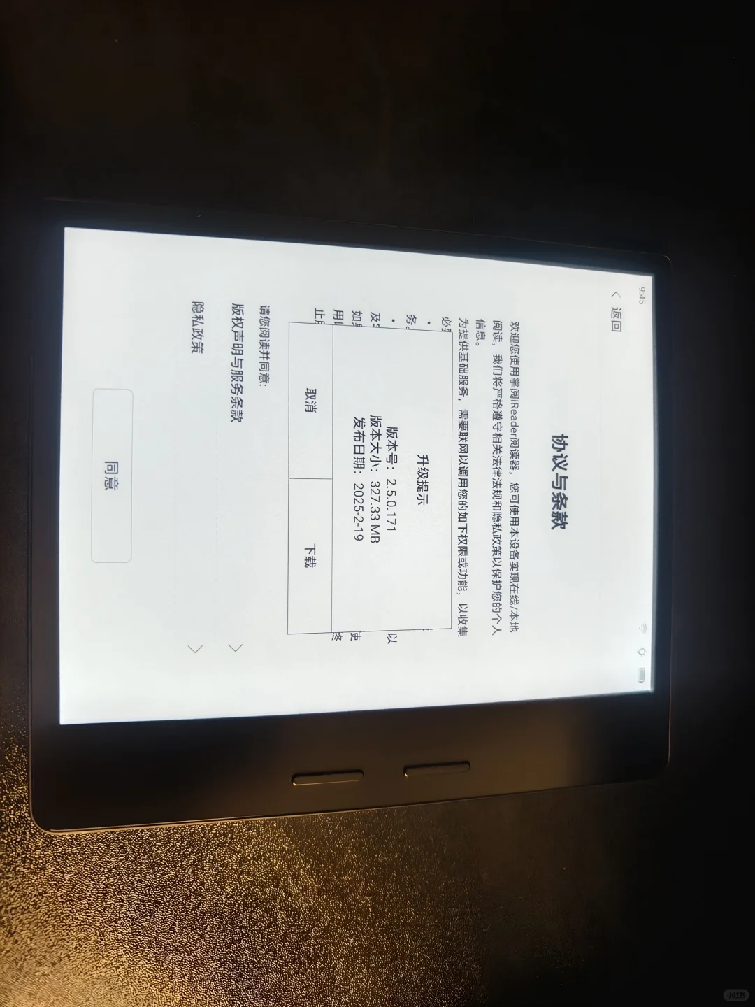 掌阅iReader Ocean 4C对比文石T10C墨水屏