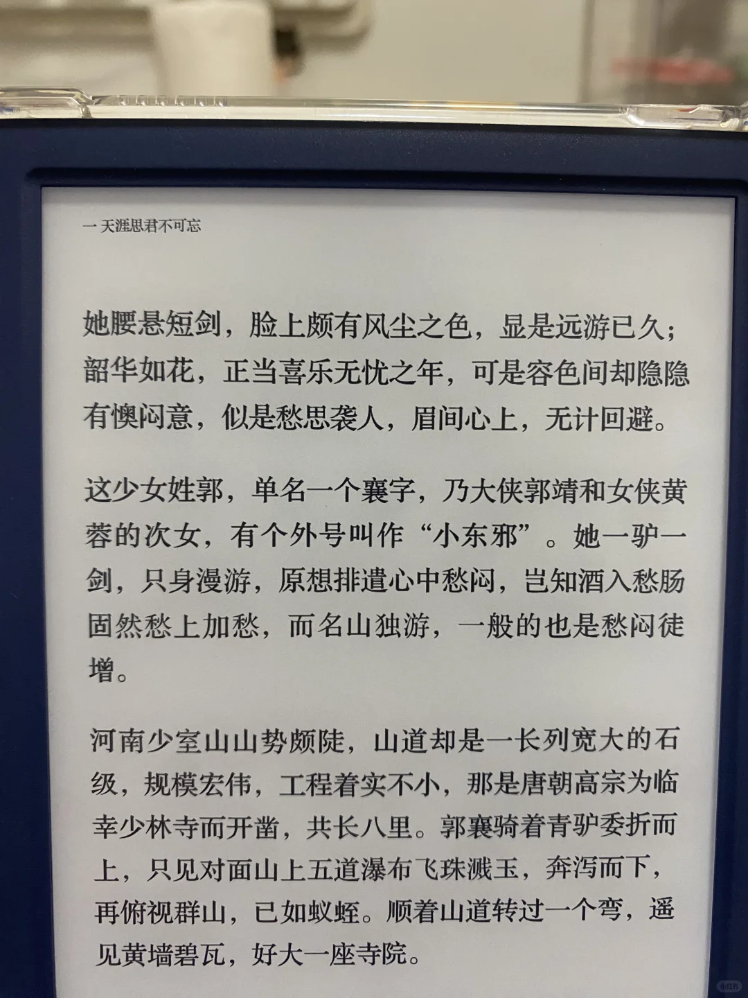 墨水屏对比后续 最终还是决定退了