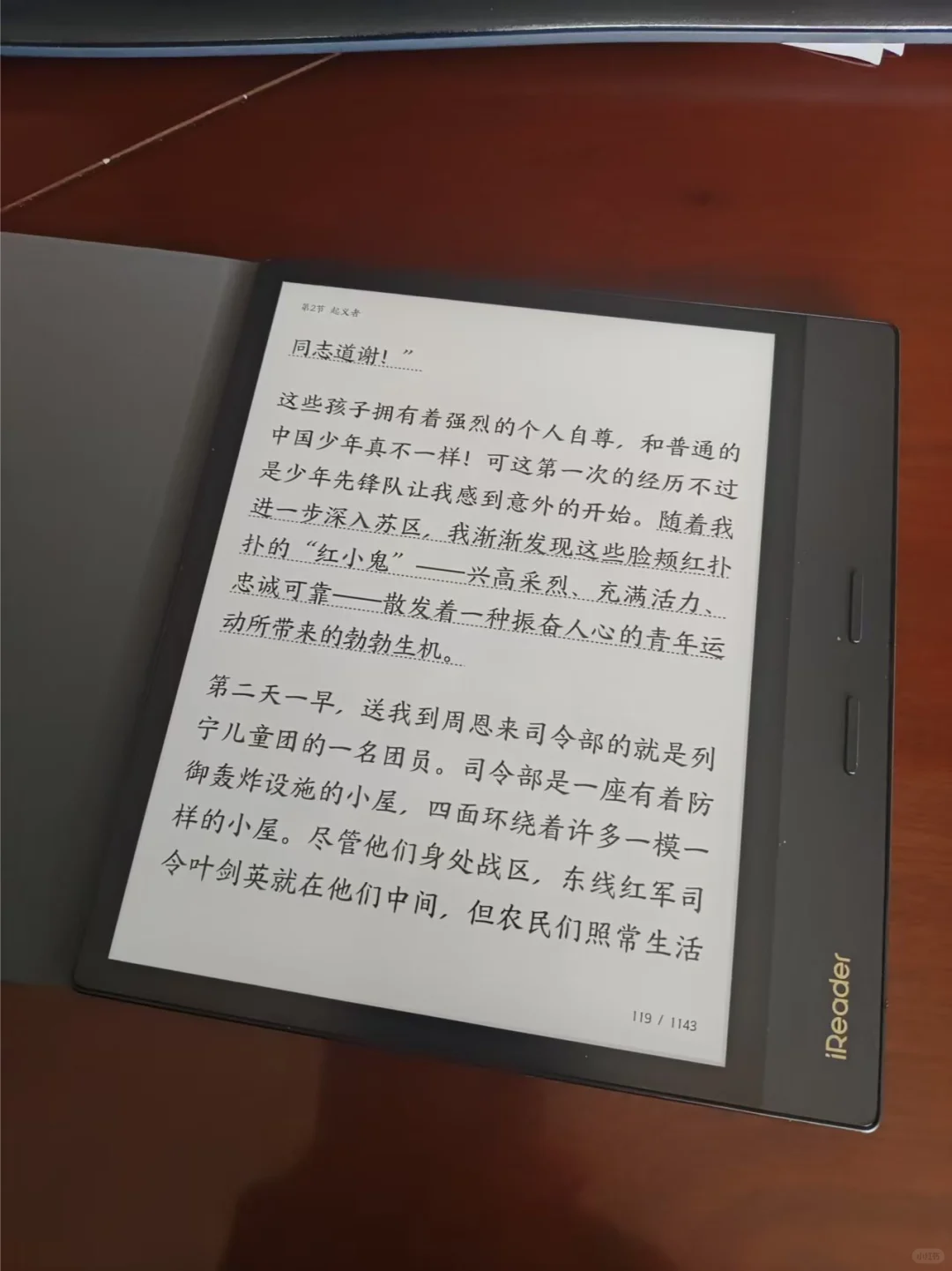 iReader Ocean4 Plus体验分享🌟