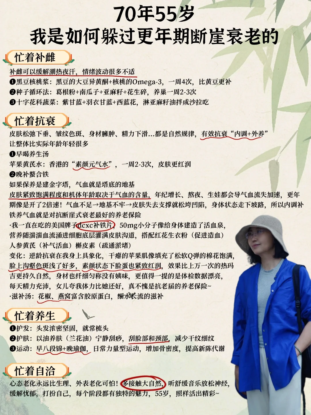 55岁退休|我是如何避开更年期断崖衰老的