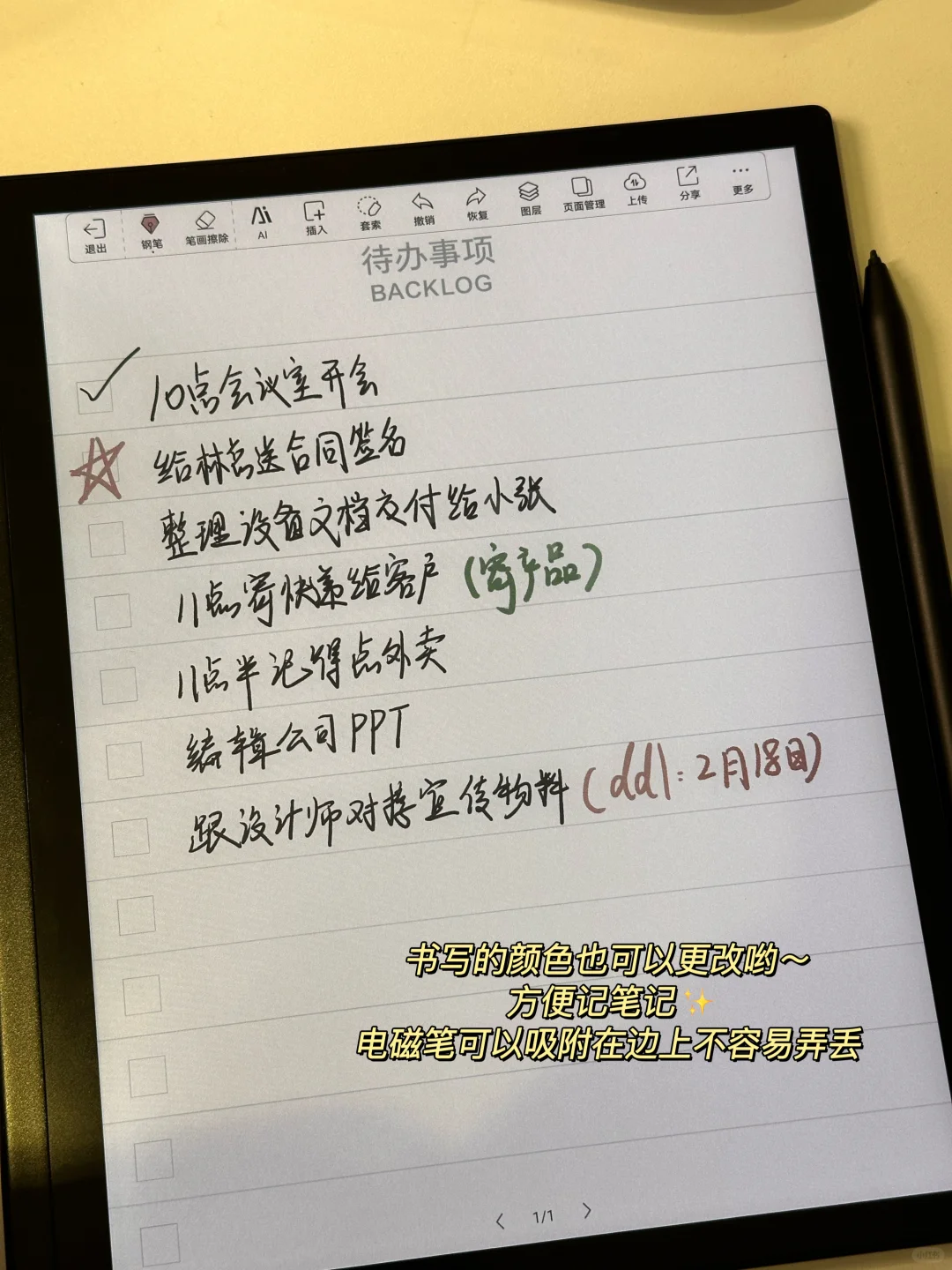 打工人必备！好看的工位和工作效率神器！