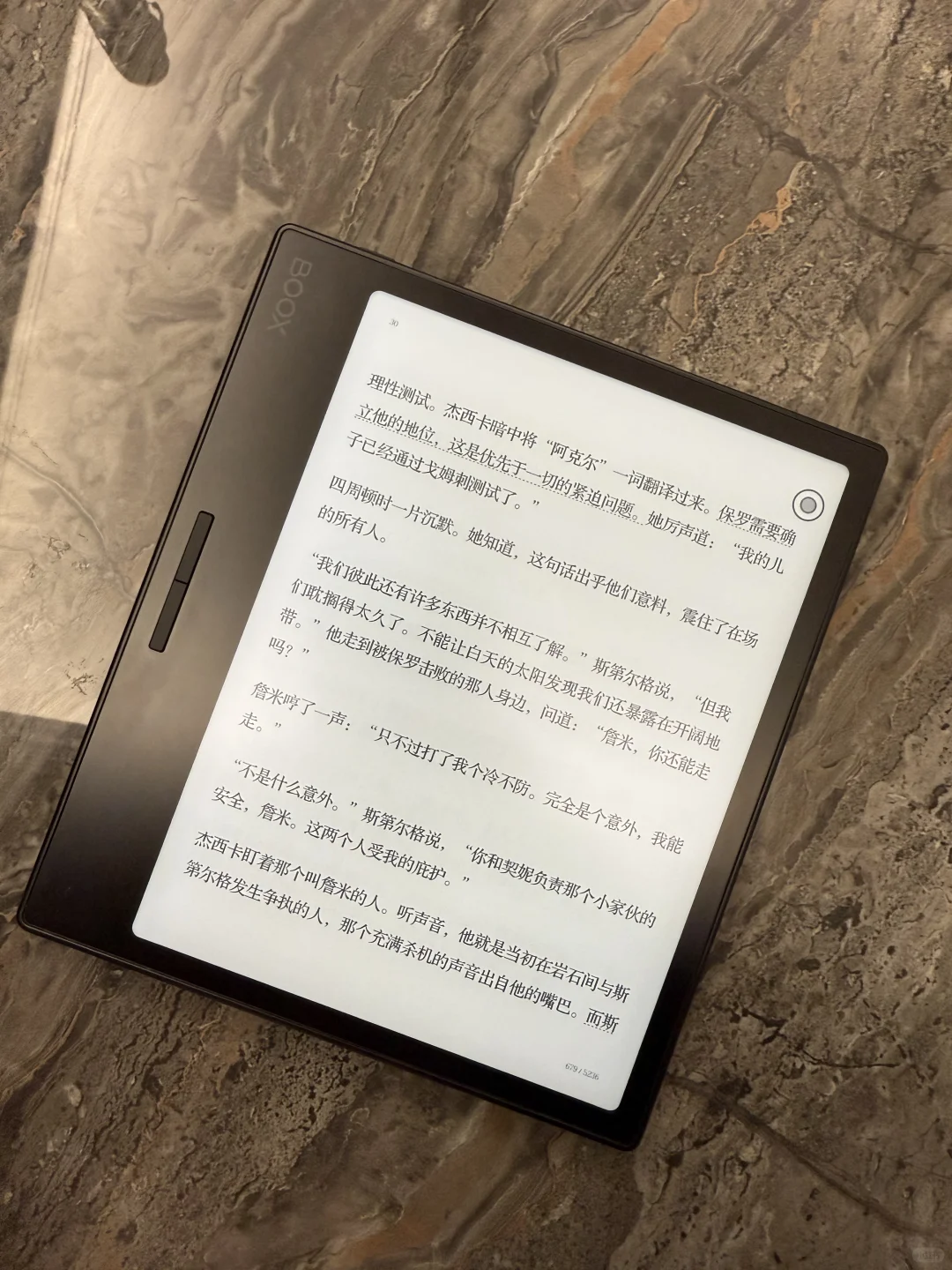 爱上阅读｜从拥有水墨屏阅读器开始！
