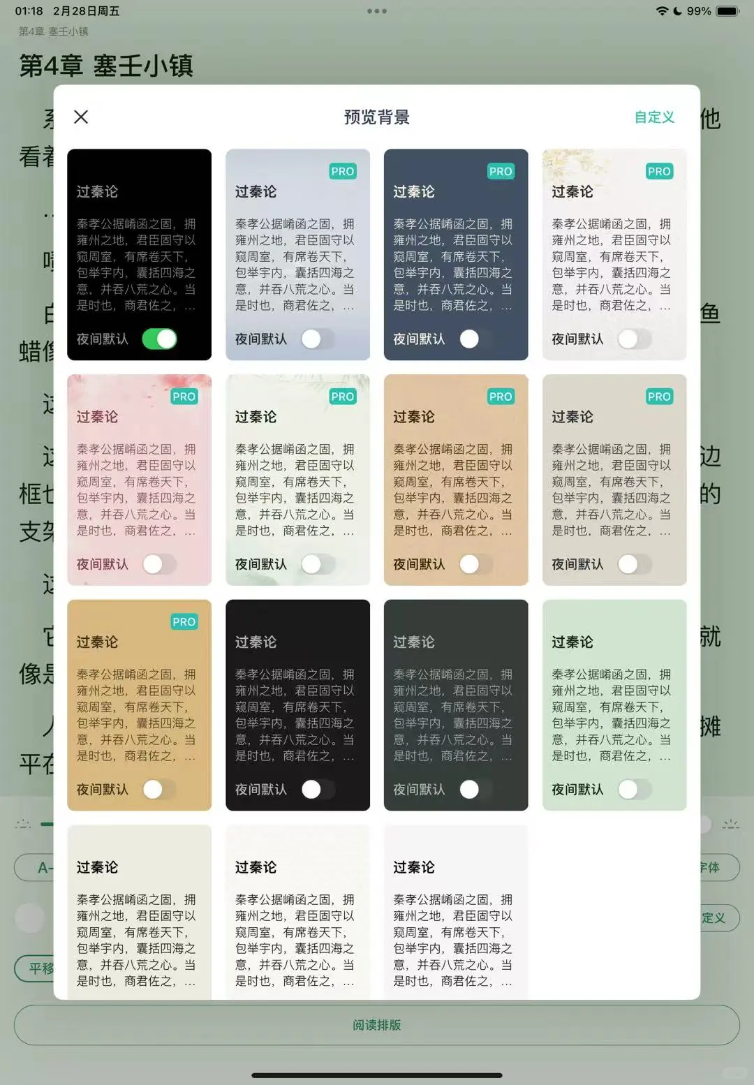 谁能懂，这个阅读器真的好好用！