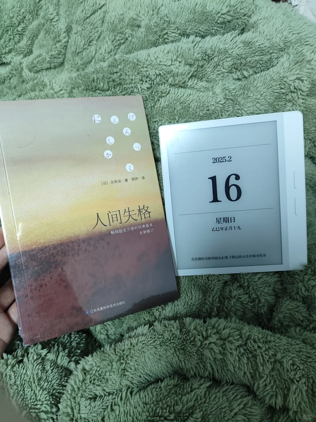 1380💰掌阅O4t两天使用感受