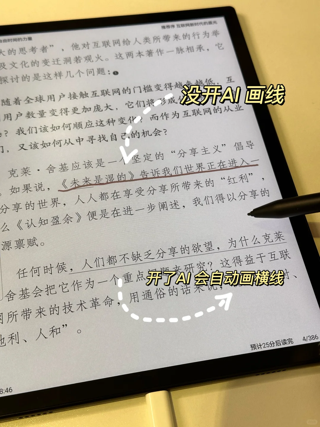 打工人必备！好看的工位和工作效率神器！