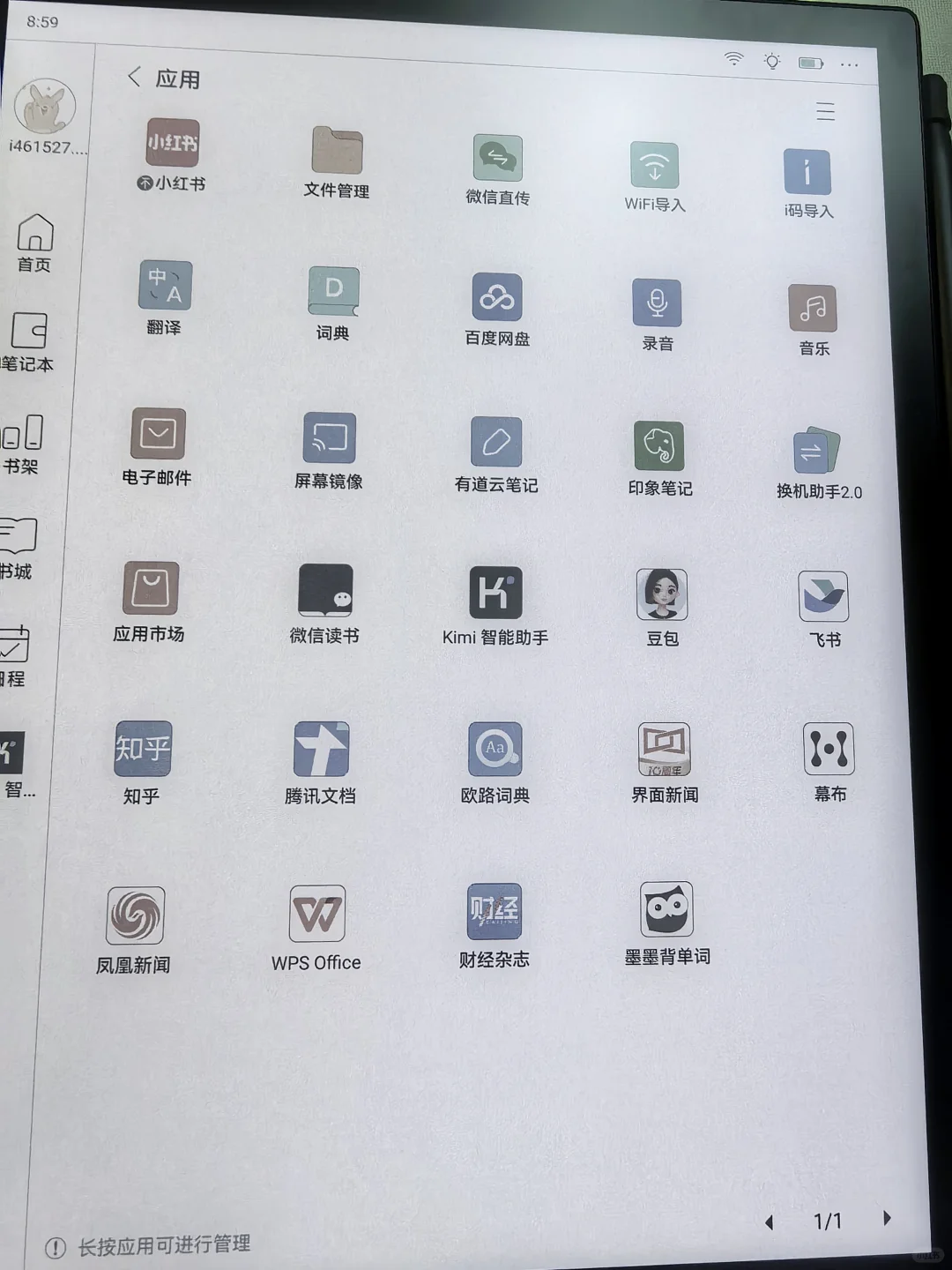 新上手掌阅Smart 5C，爱不释手