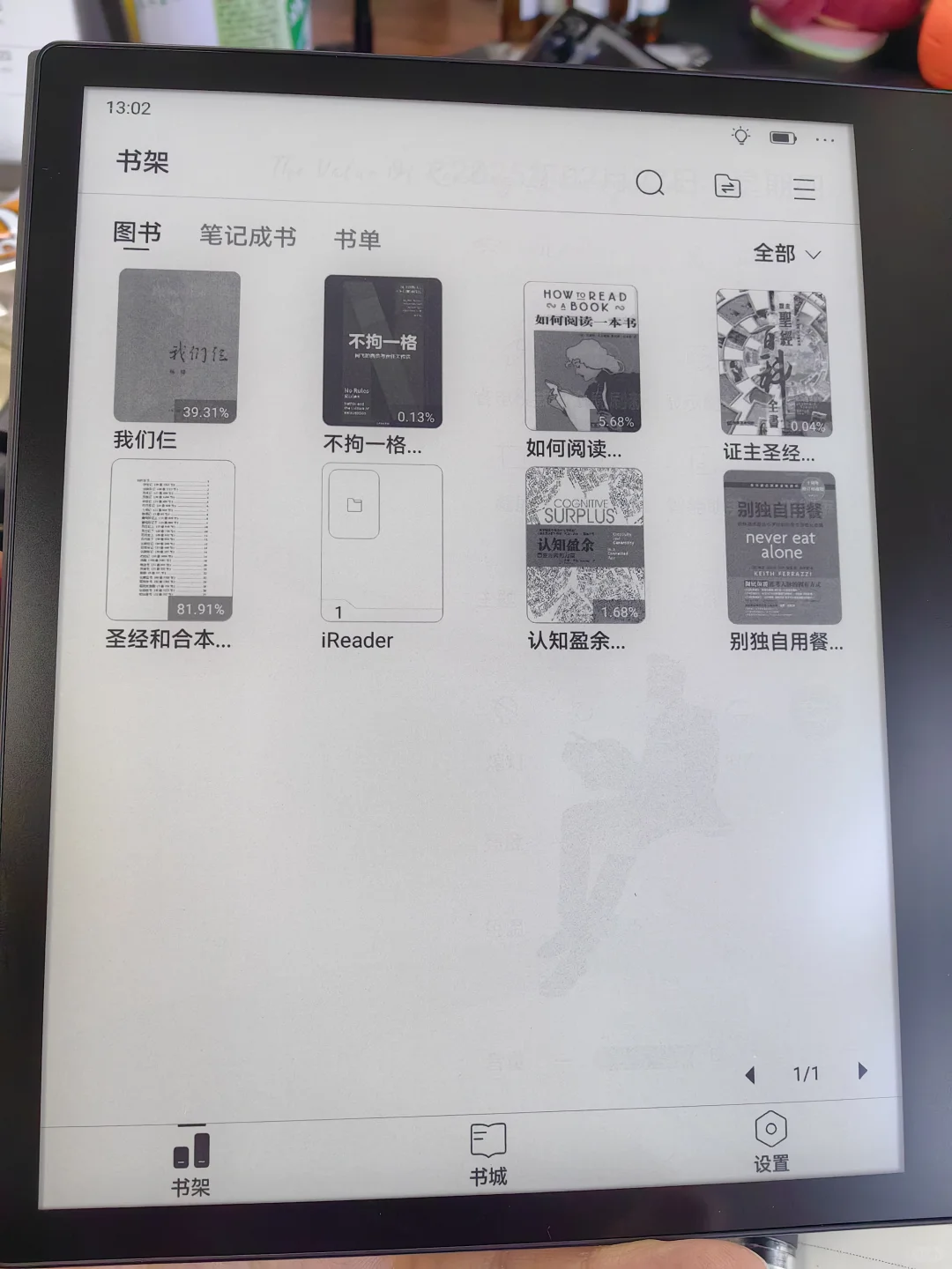 掌阅ocean4长续航拆箱