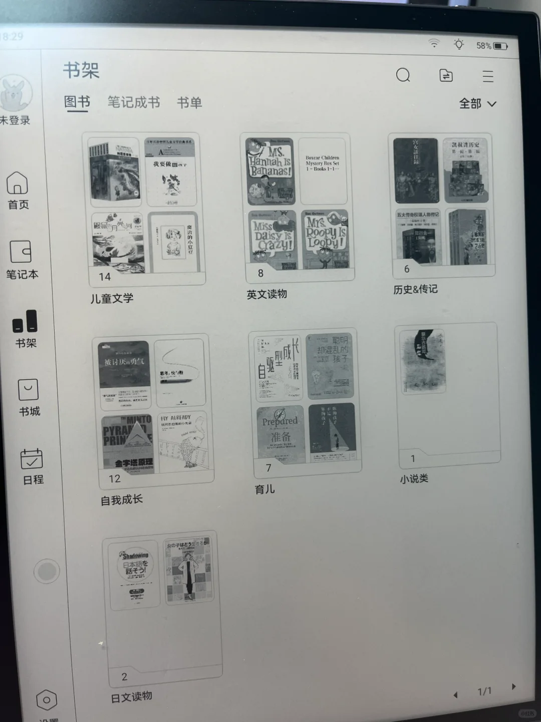 你仍在执着于买书来进行阅读吗？
