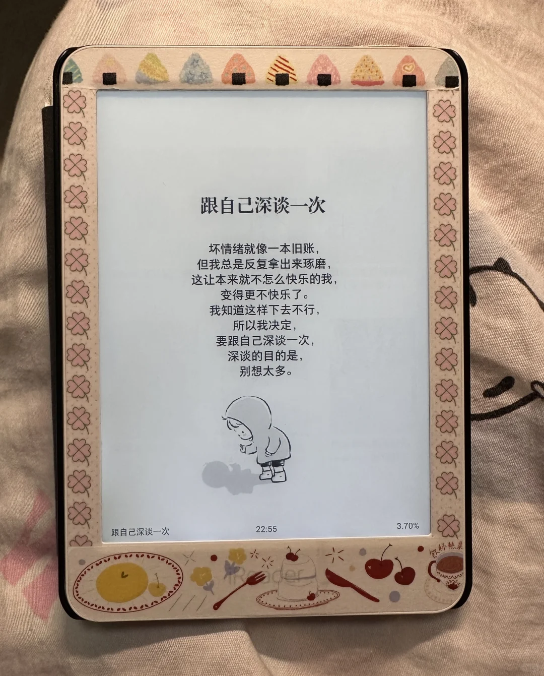 给阅读器贴了新皮肤