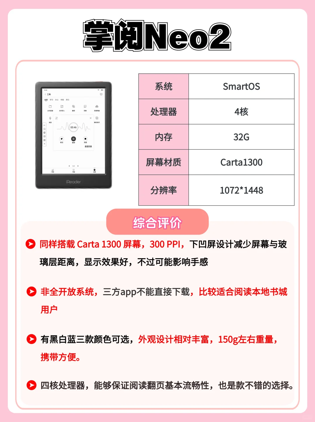 入门阅读器怎么选：6关键挑出阅读好帮手 ‼️