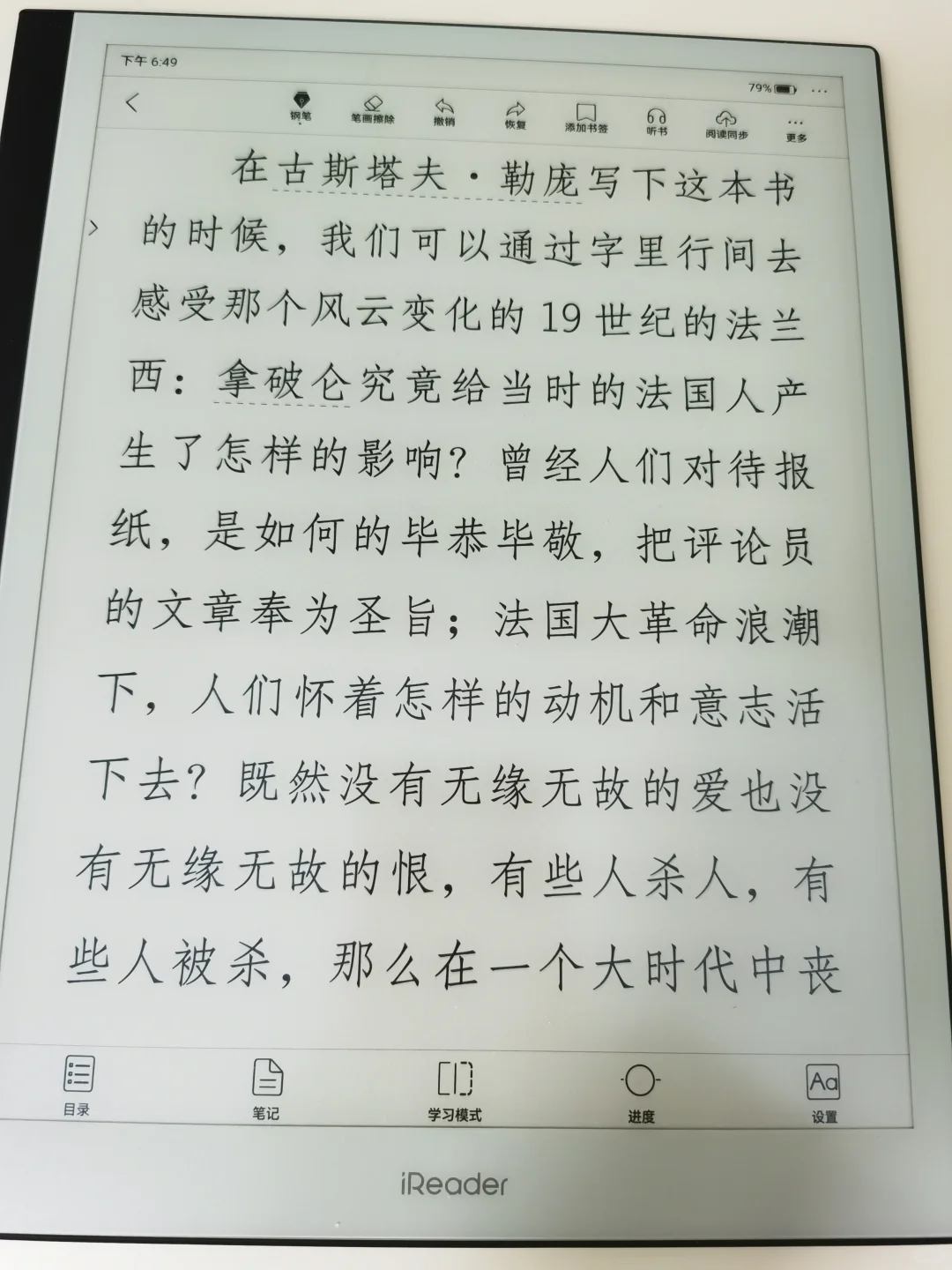 掌阅iReader SmartX3Pro