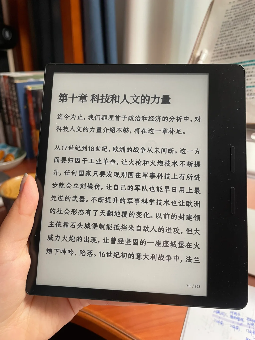 暑假新宠之墨水屏