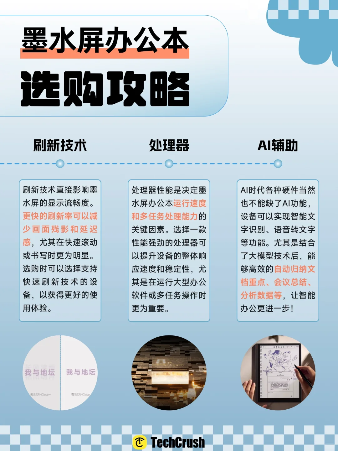 2025护眼办公本怎么选❓一篇看懂不踩坑！