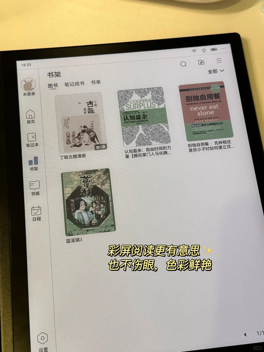 打工人必备！好看的工位和工作效率神器！