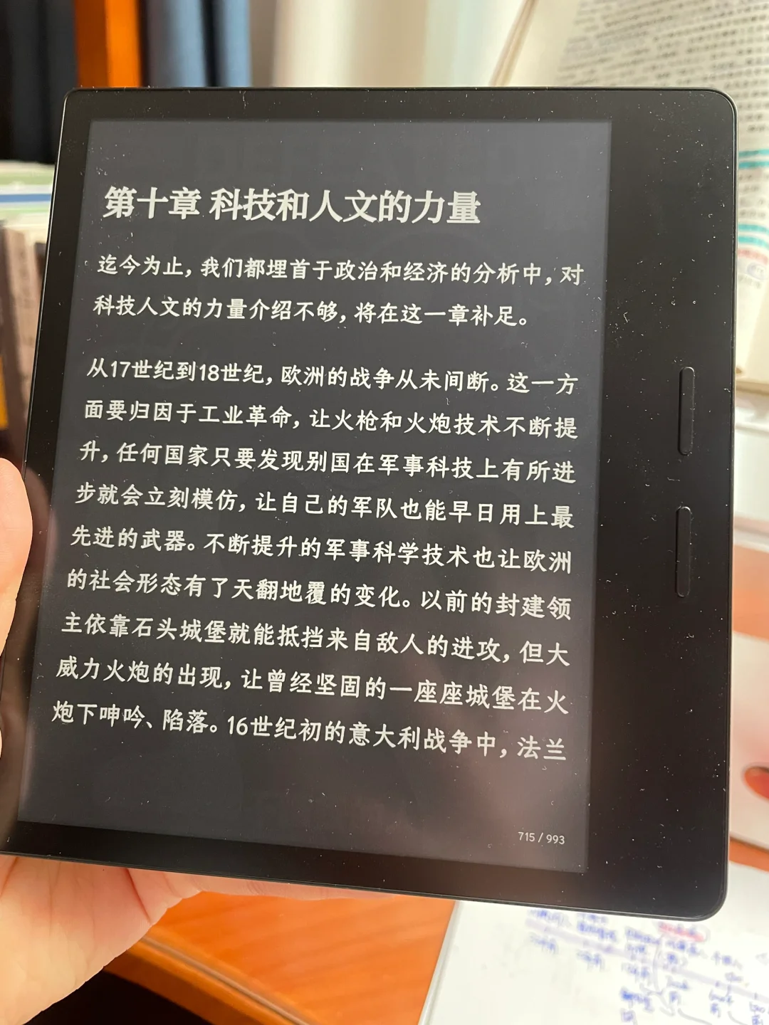 暑假新宠之墨水屏