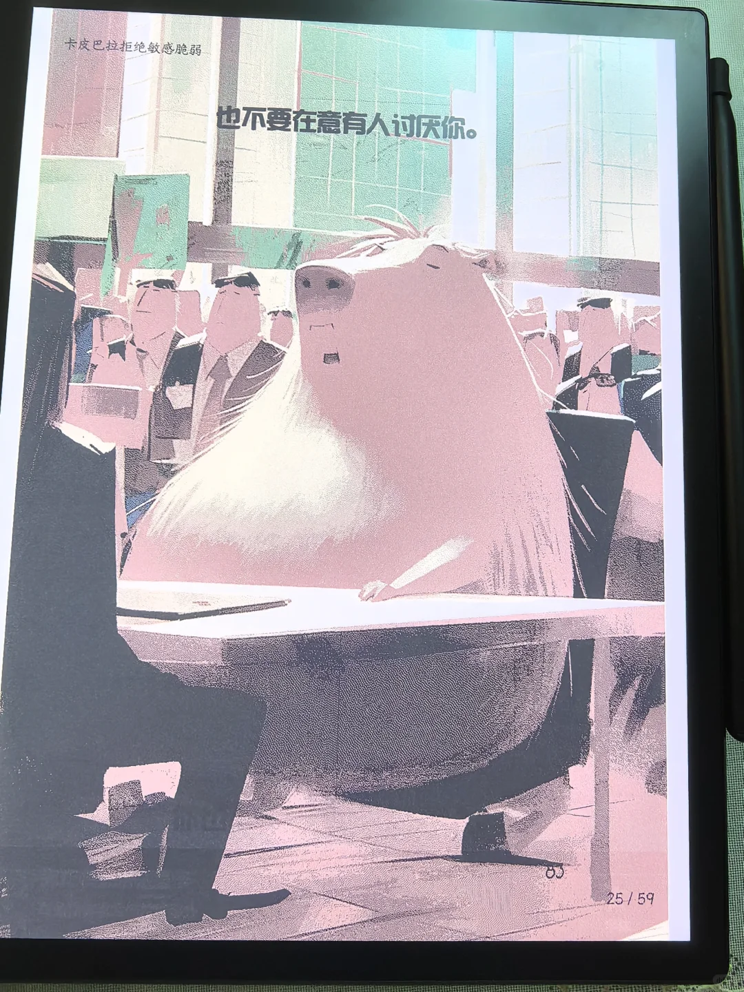 新上手掌阅Smart 5C，爱不释手