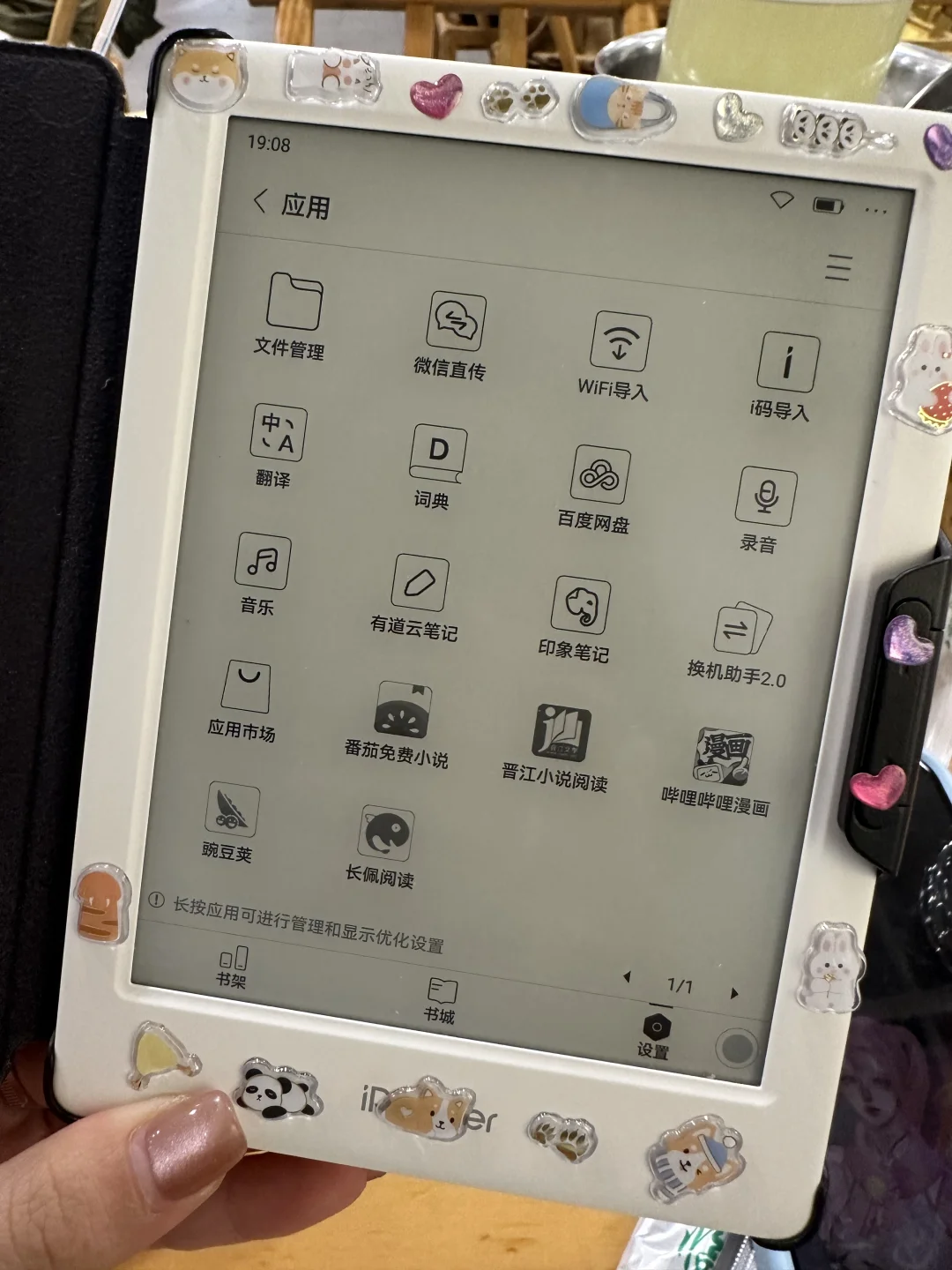 ireader掌阅 Neo2小白太貌美了吧！！