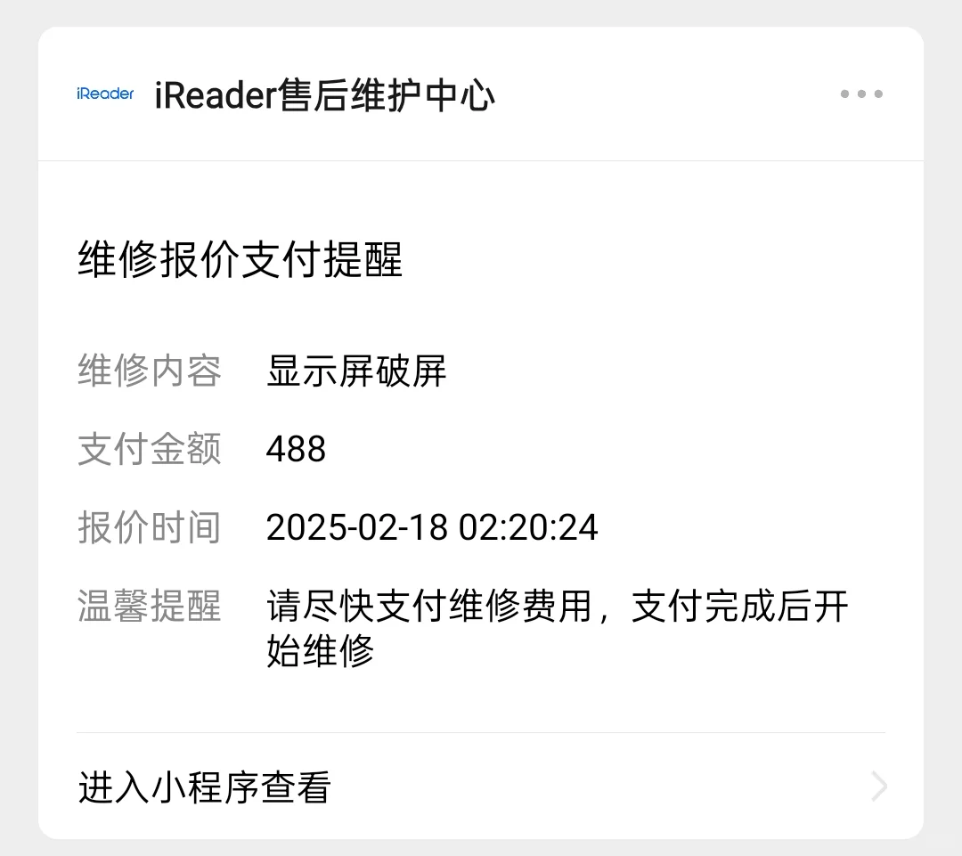 大避雷❗掌阅iReader neo2 屏幕太脆了