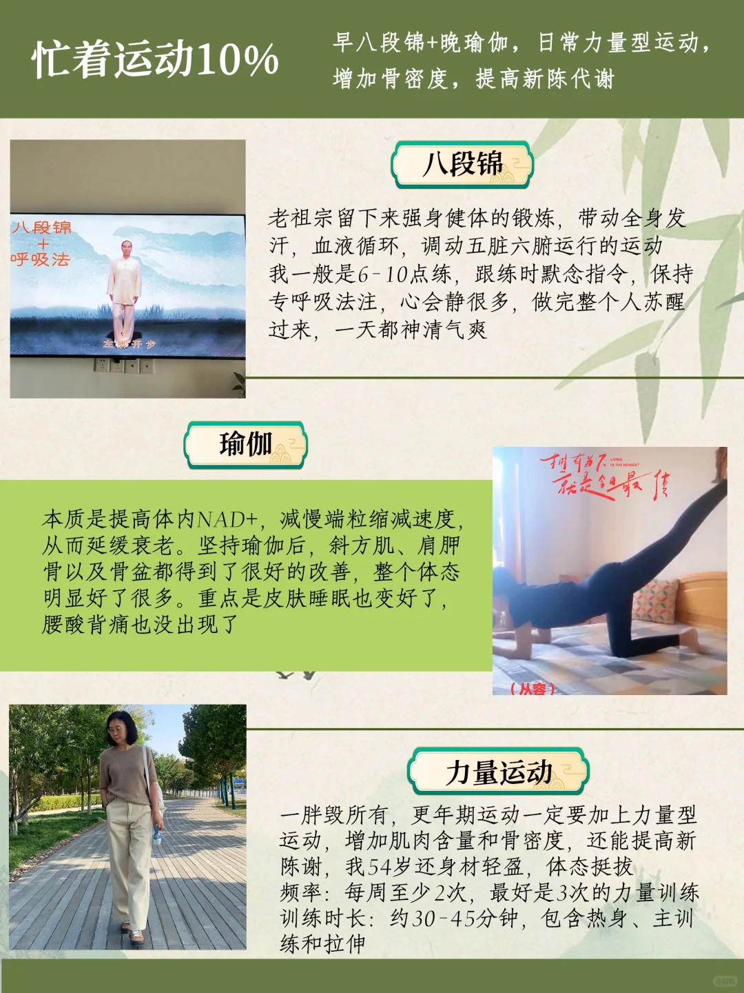 55岁退休|我是如何避开更年期断崖衰老的