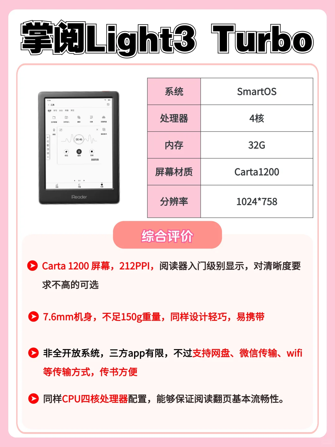 入门阅读器怎么选：6关键挑出阅读好帮手 ‼️