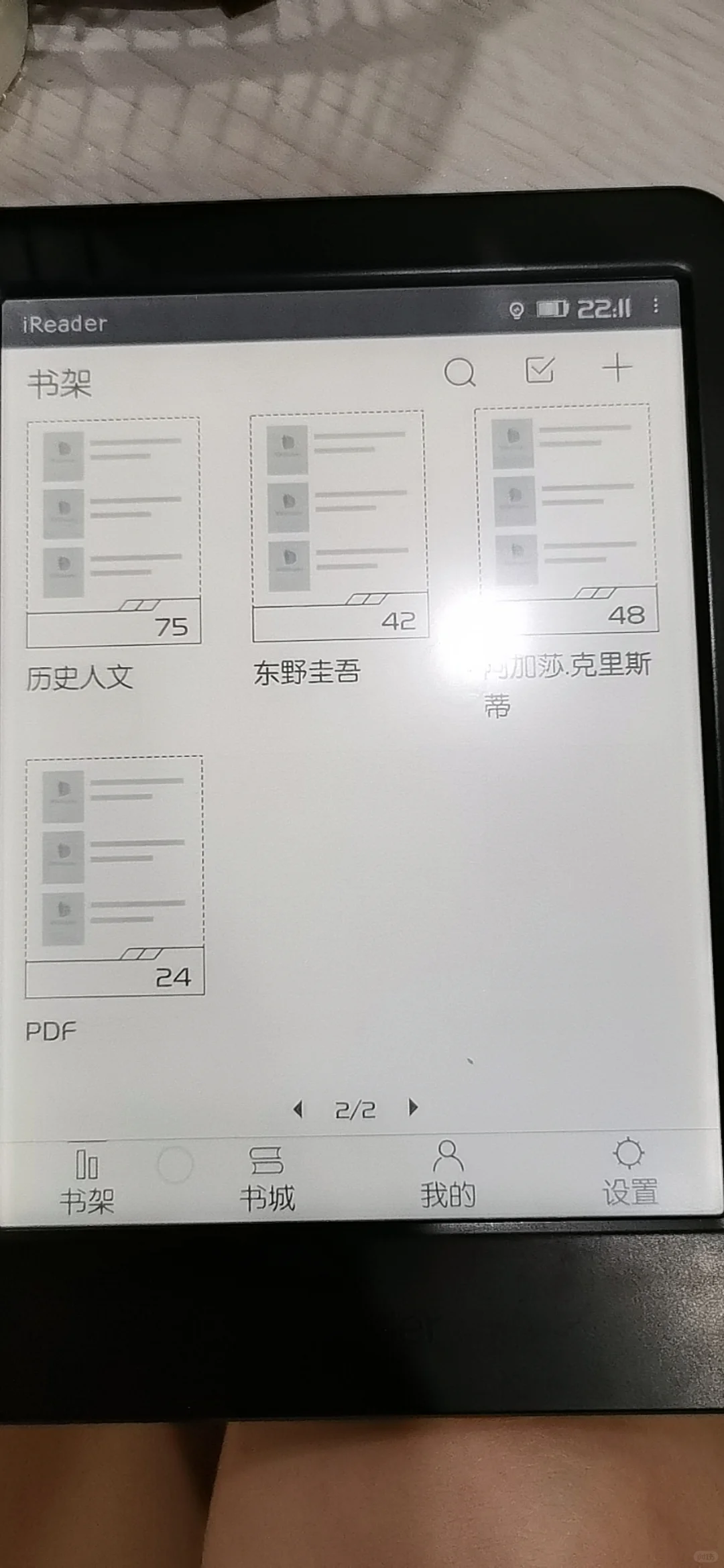 掌阅iReader Plus