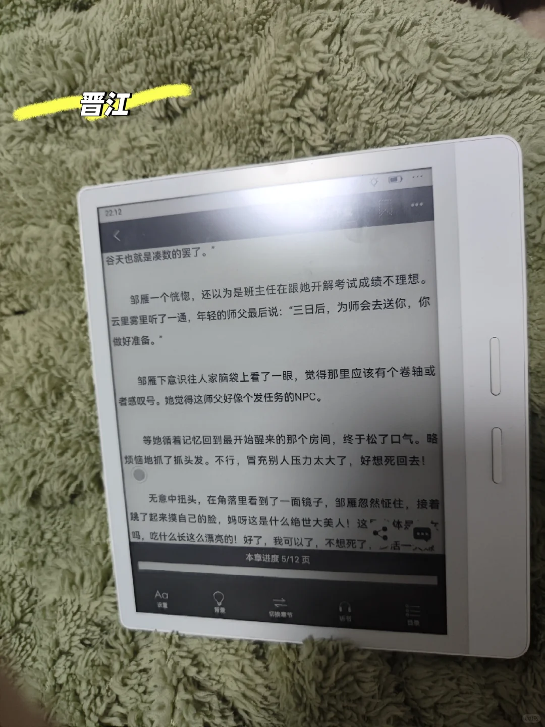 1380💰掌阅O4t两天使用感受
