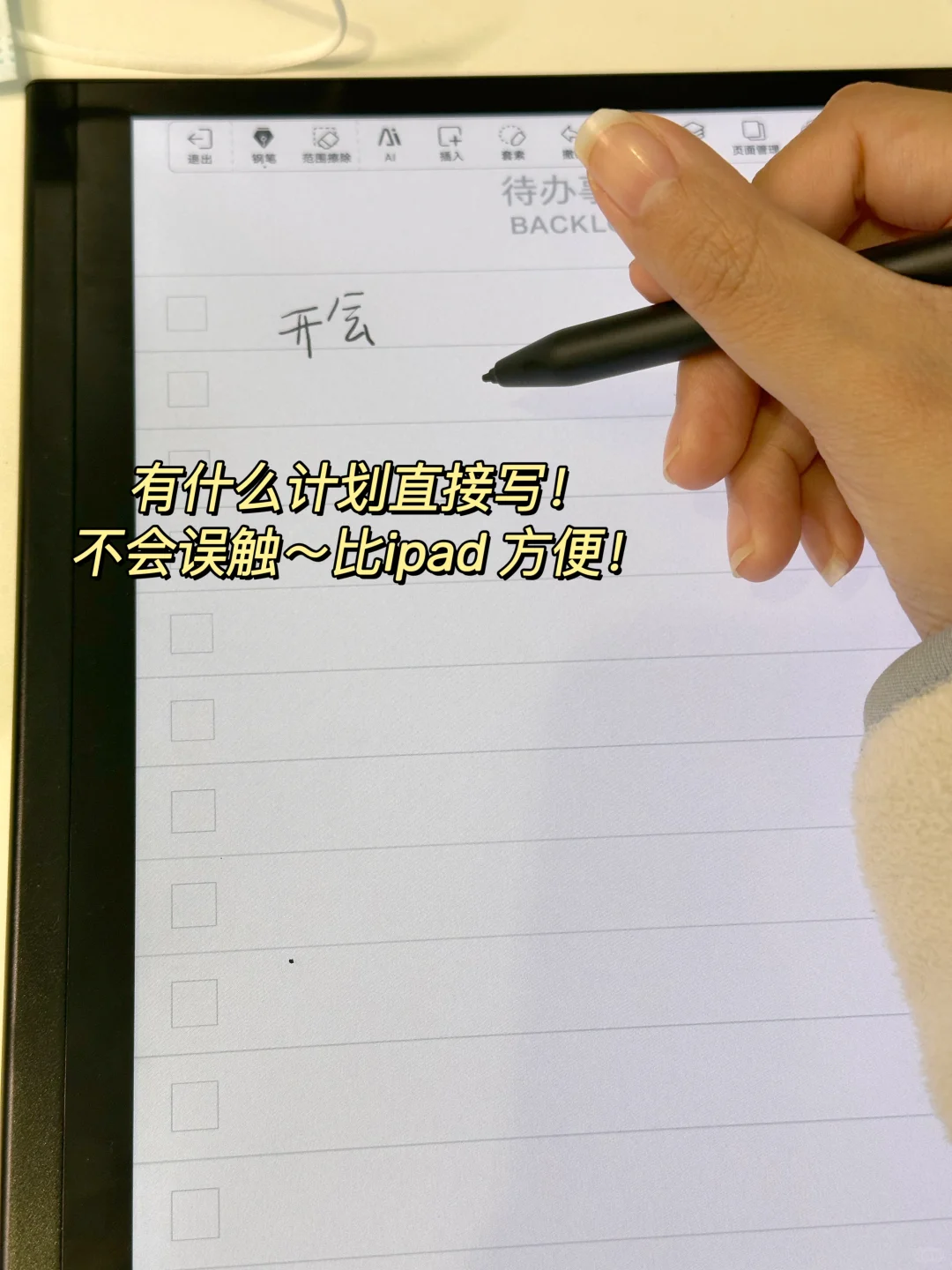 打工人必备！好看的工位和工作效率神器！