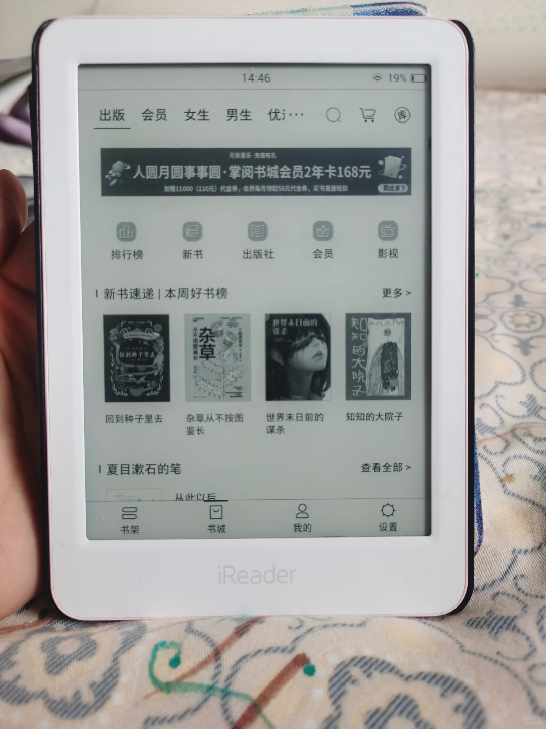 实在受不了掌阅升级系统后的显示了