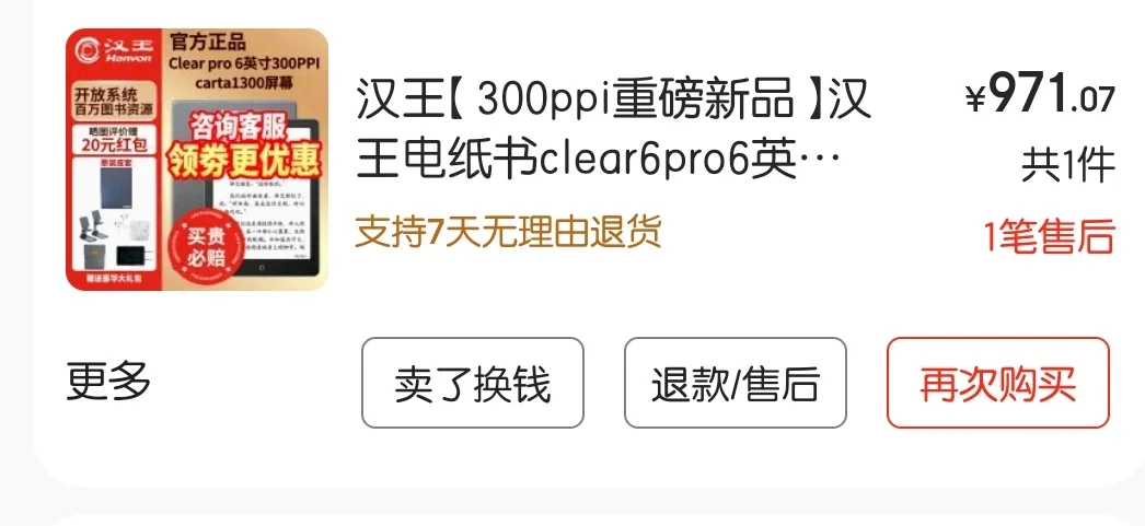 电子阅读器真的难选