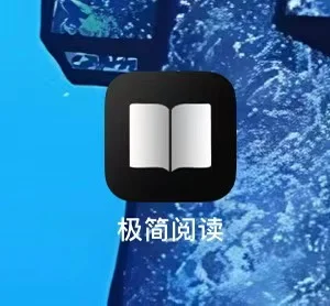 谁能懂，这个阅读器真的好好用！