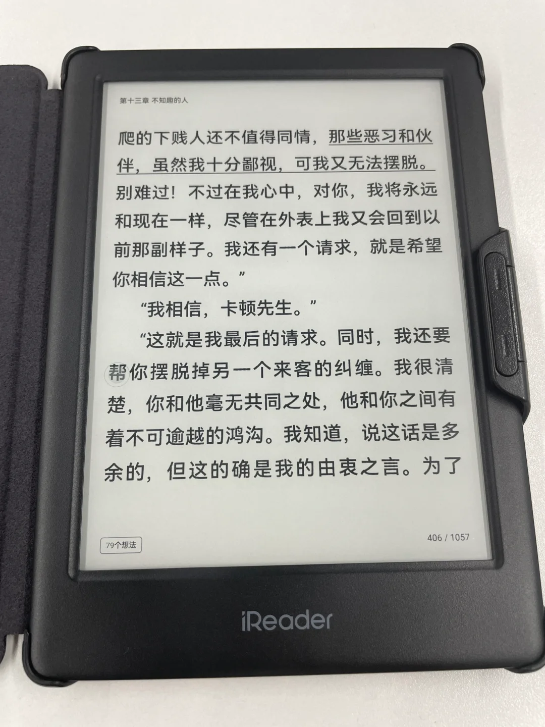 掌阅Neo2开箱！