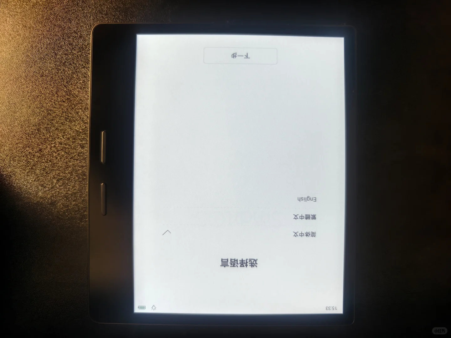 掌阅iReader Ocean 4C对比文石T10C墨水屏