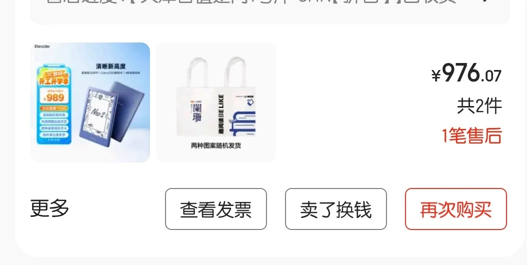 电子阅读器真的难选