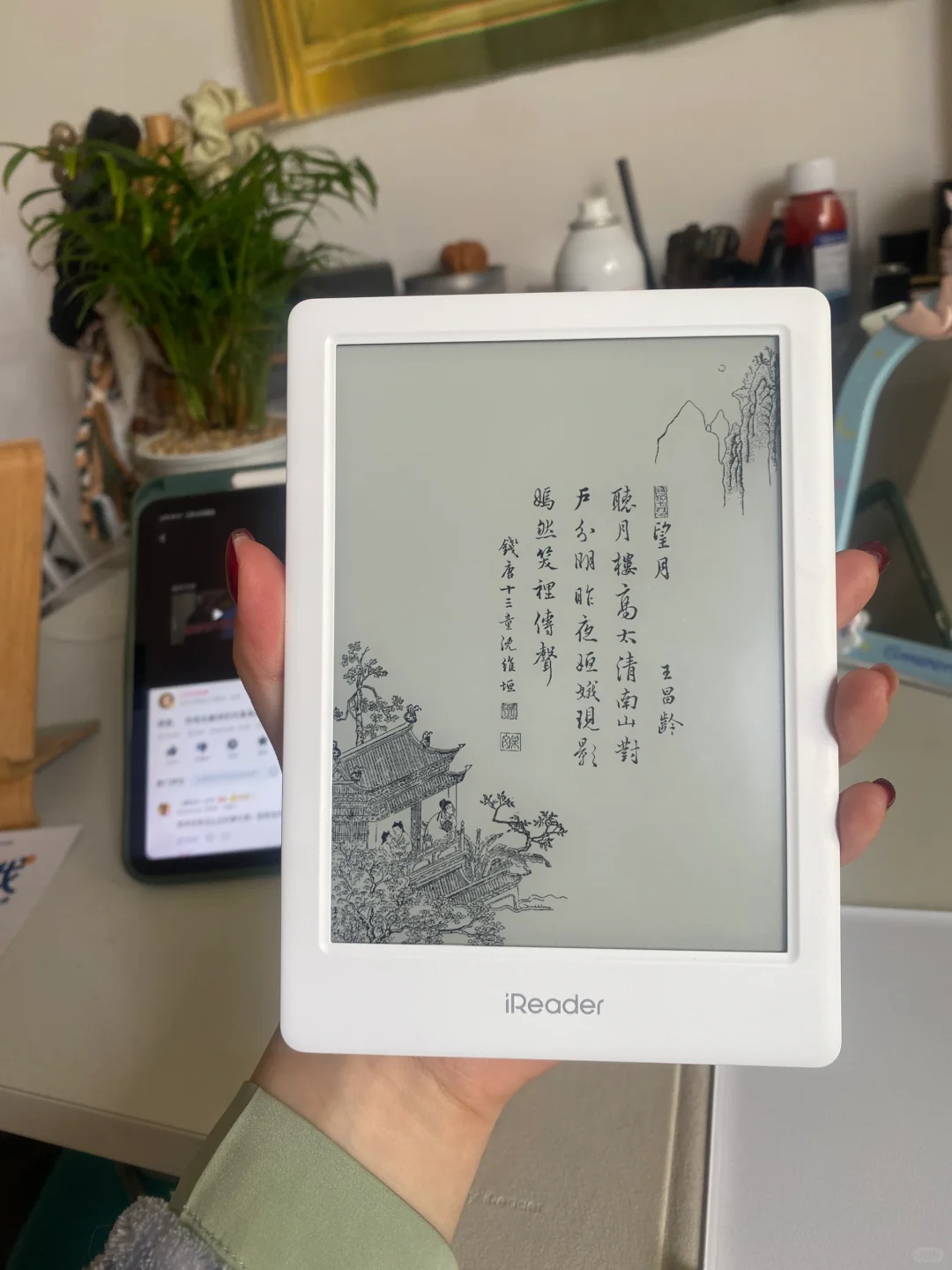 ireader白色就是最美的！！！