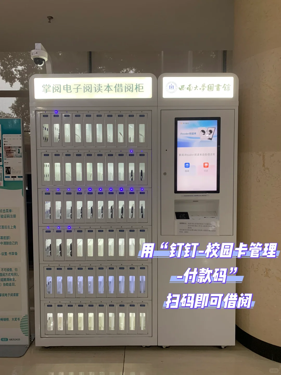 西南大学借阅ireader阅读器
