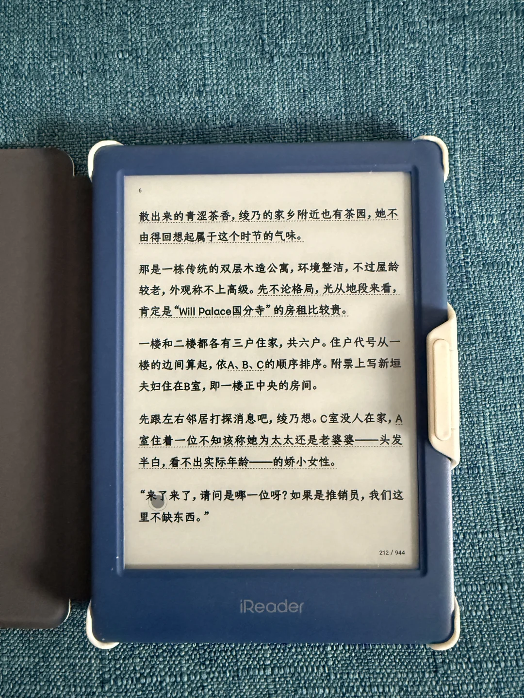 掌阅neo2 小蓝