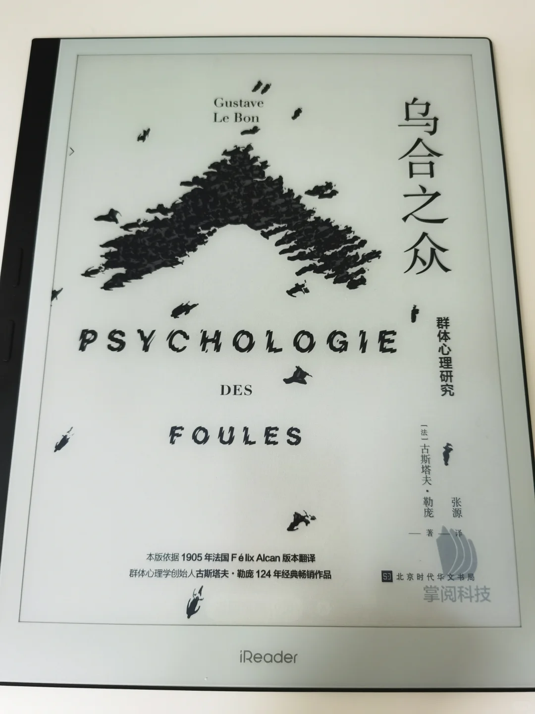 掌阅iReader SmartX3Pro