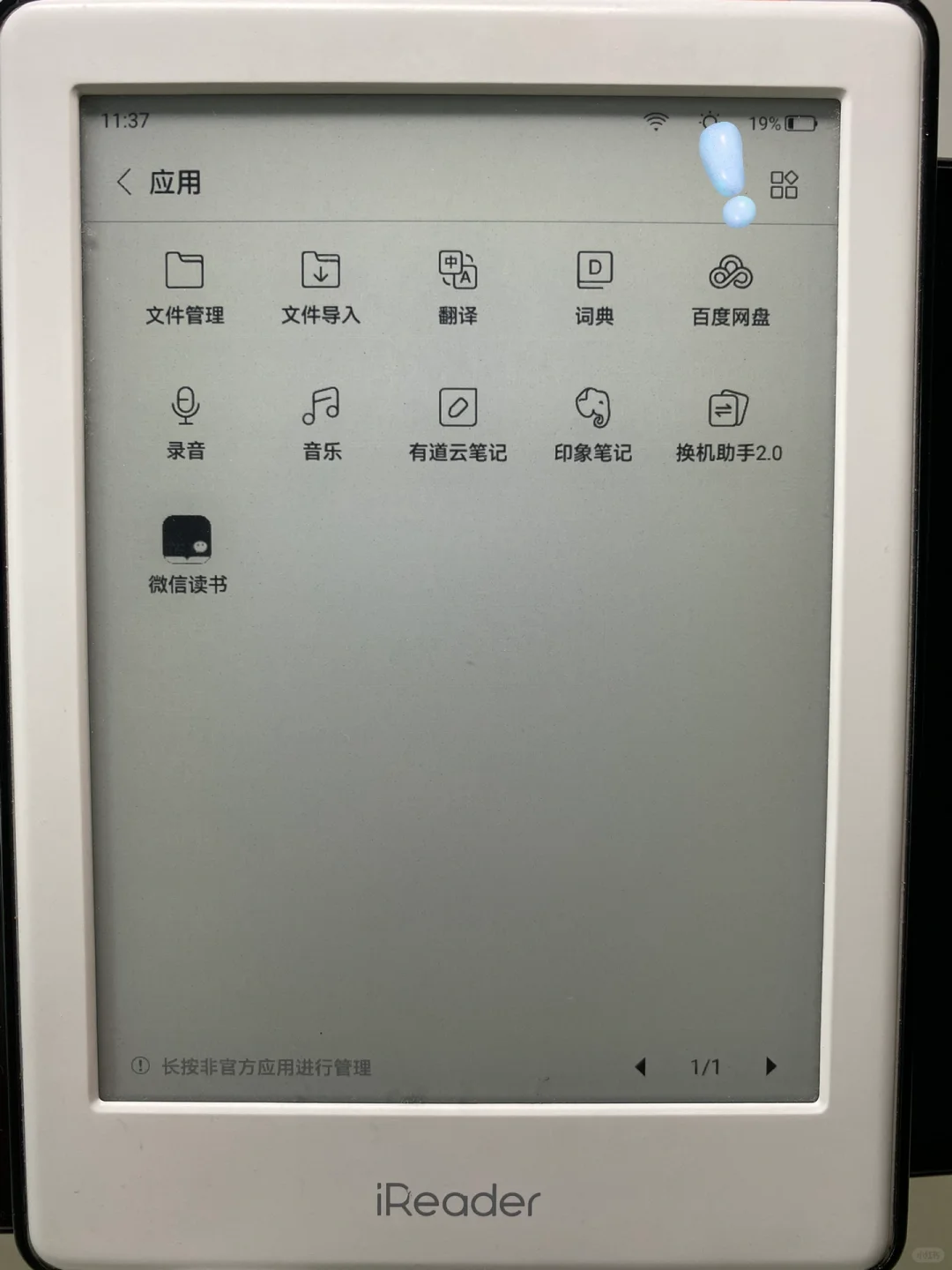 才发现ireader上可以下载微信读书！