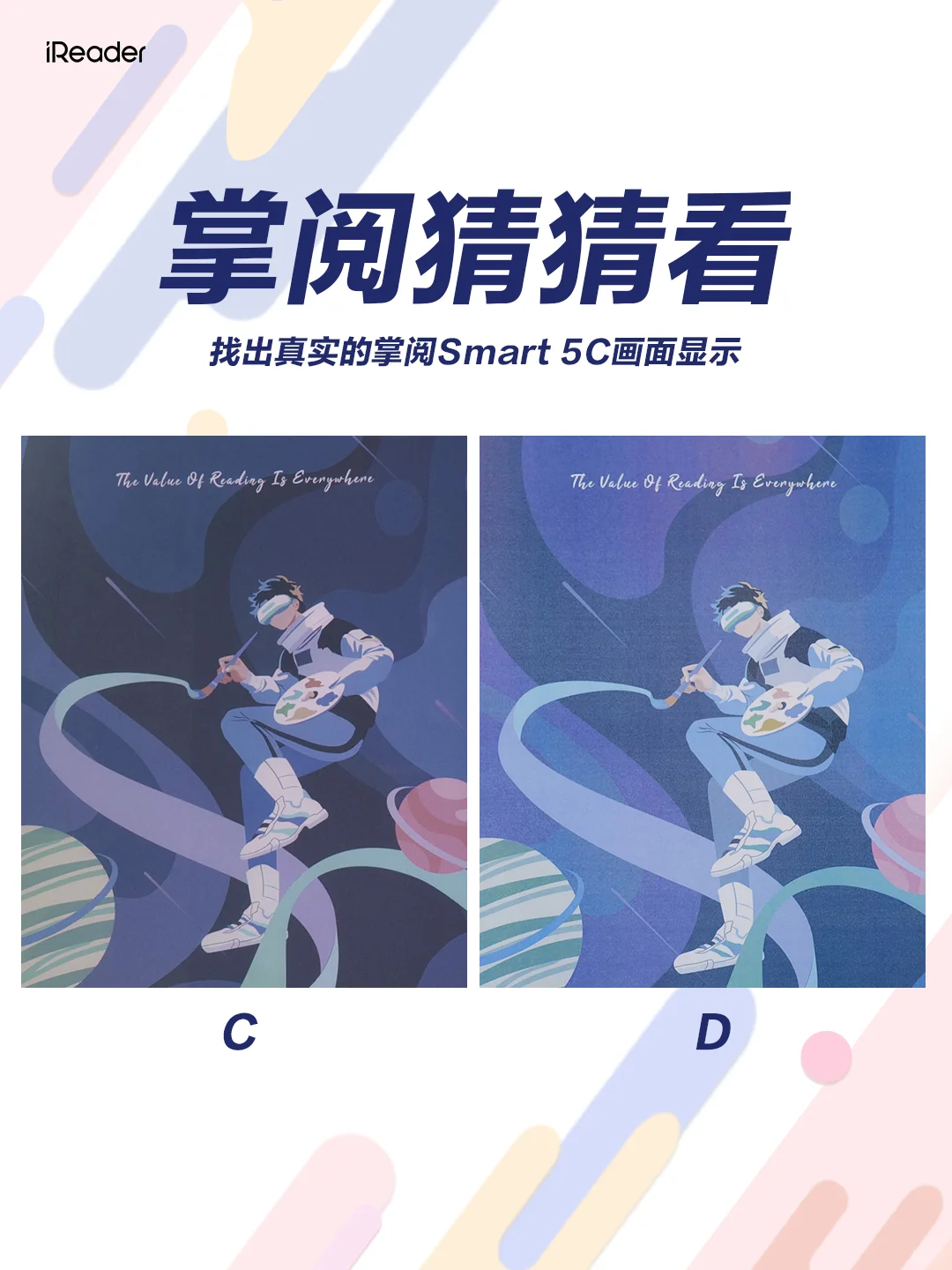 宠粉福利 | ￥0🉐新品Smart 5C