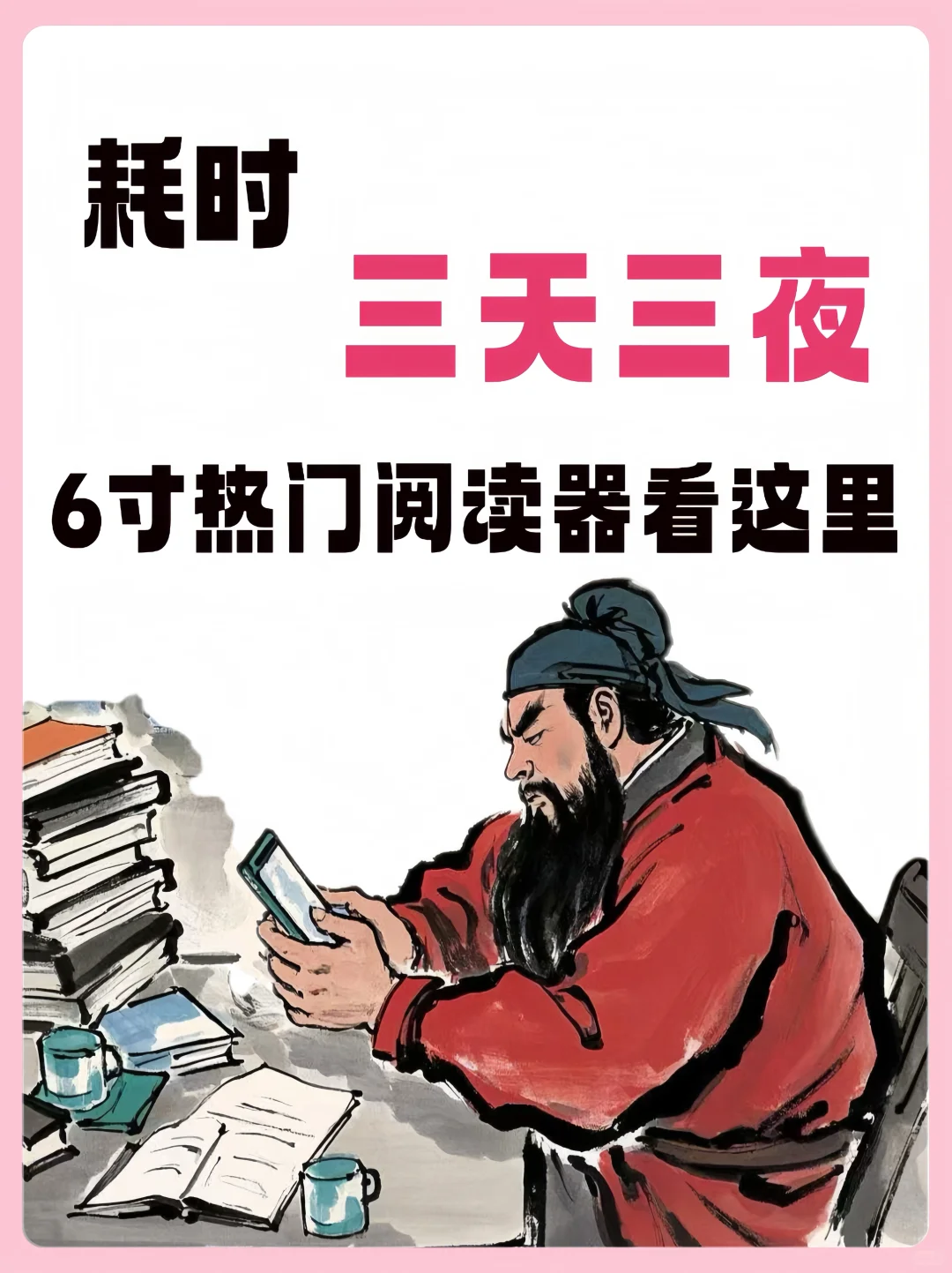 入门阅读器怎么选：6关键挑出阅读好帮手 ‼️