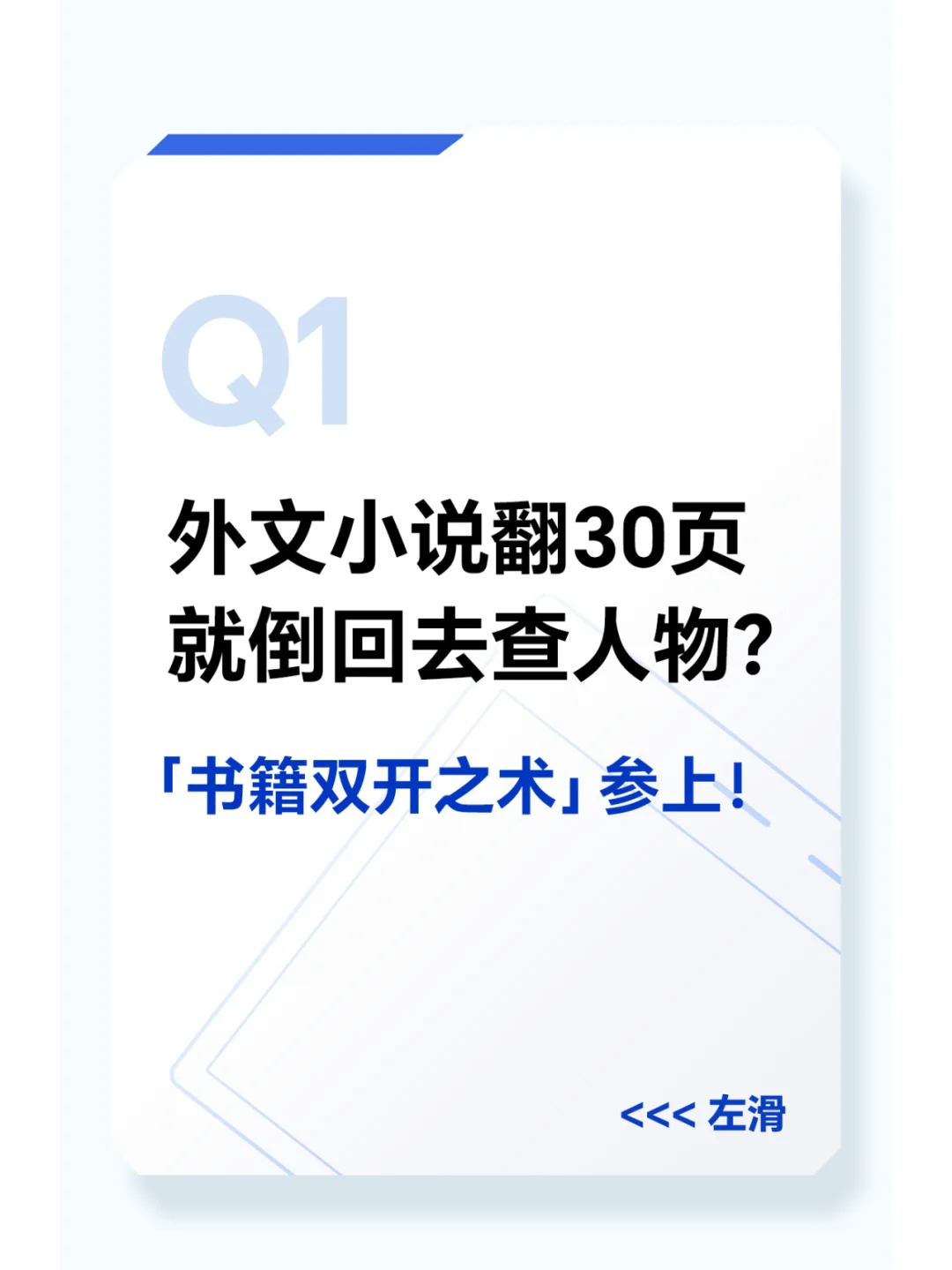 书虫狂喜❗新【书籍双开】一键get✔