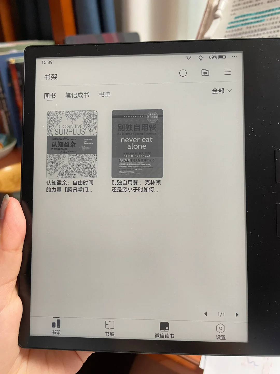 暑假新宠之墨水屏