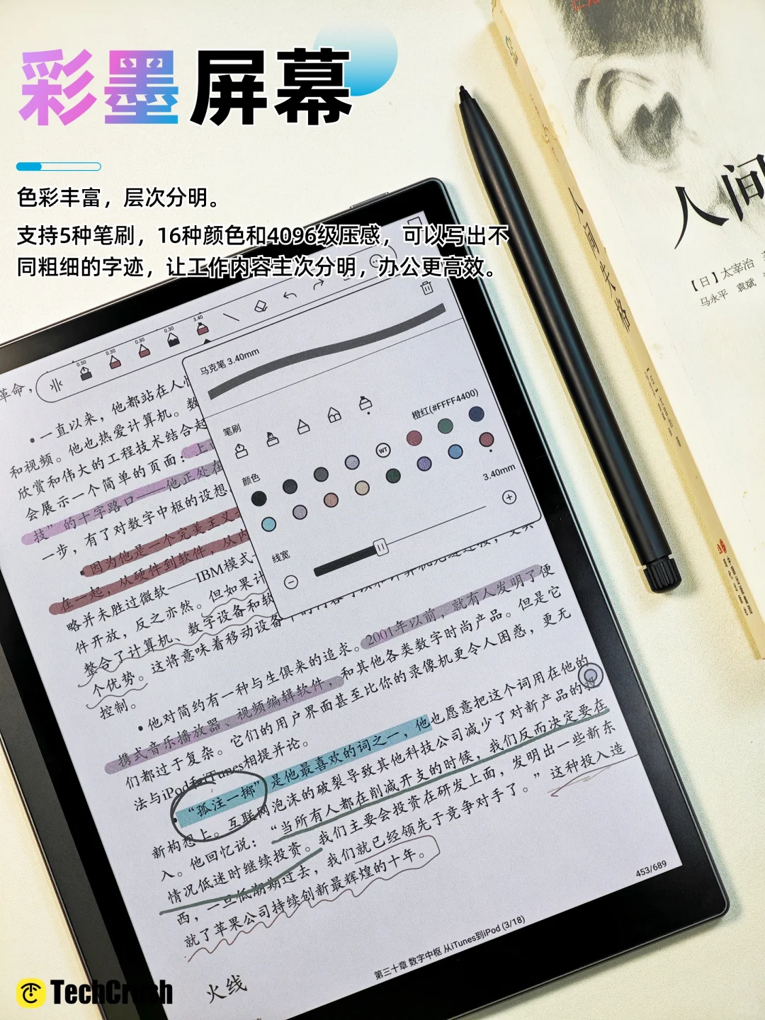 2025护眼办公本怎么选❓一篇看懂不踩坑！