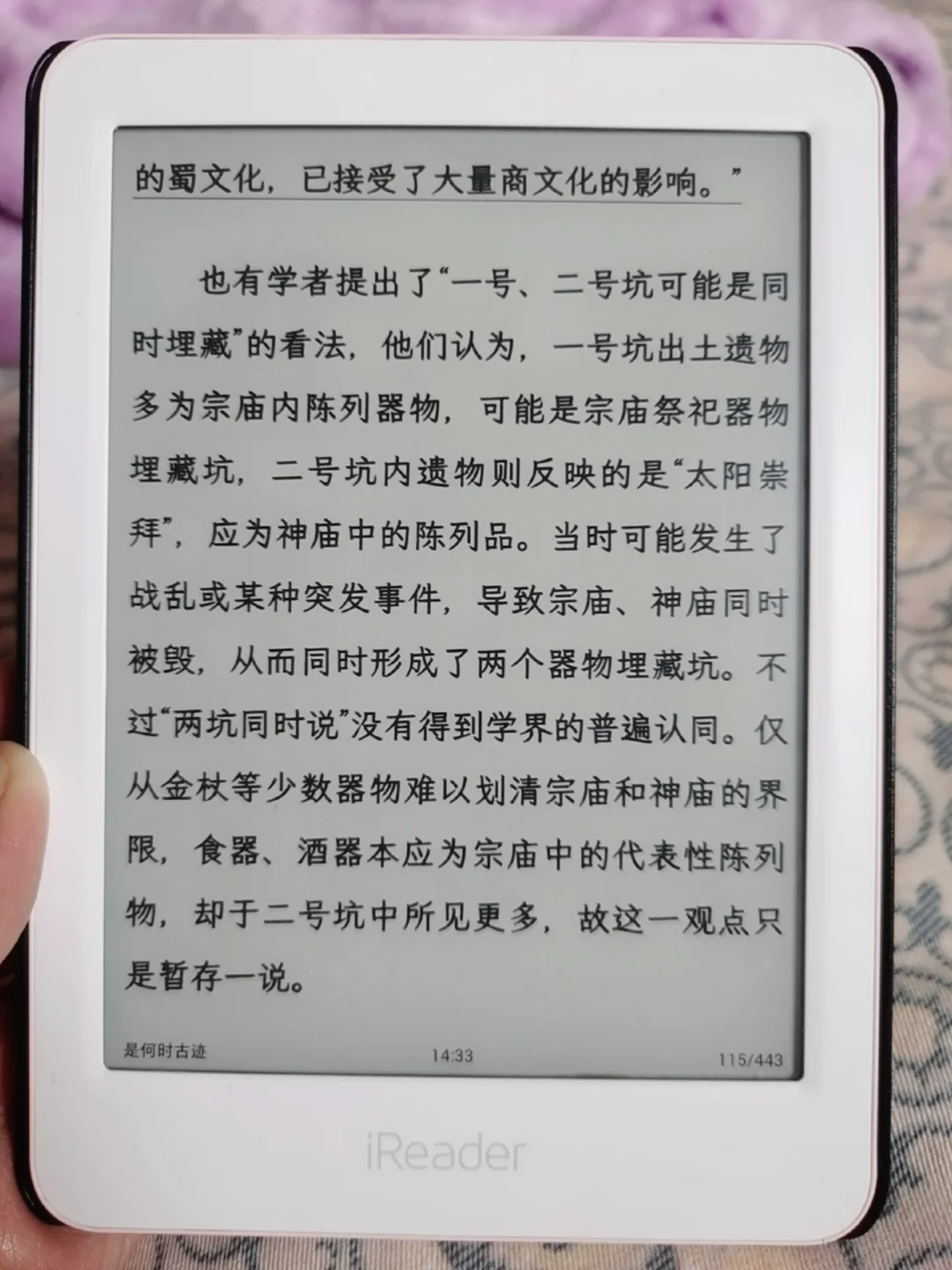 实在受不了掌阅升级系统后的显示了