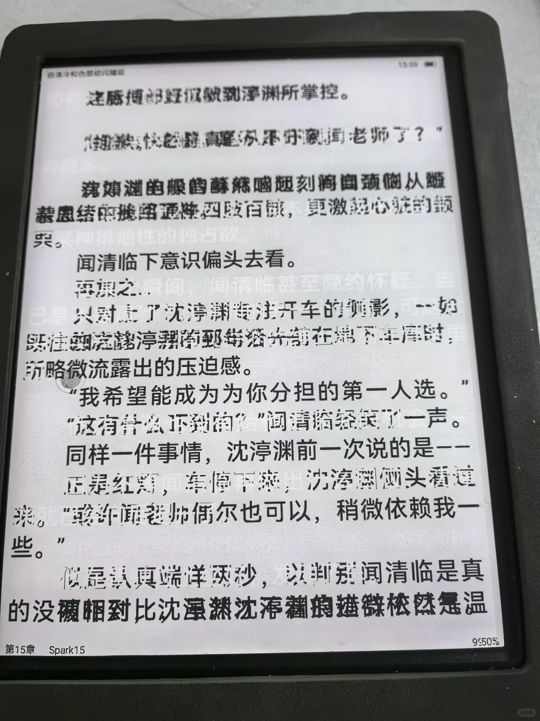 避雷掌阅ireader neo2