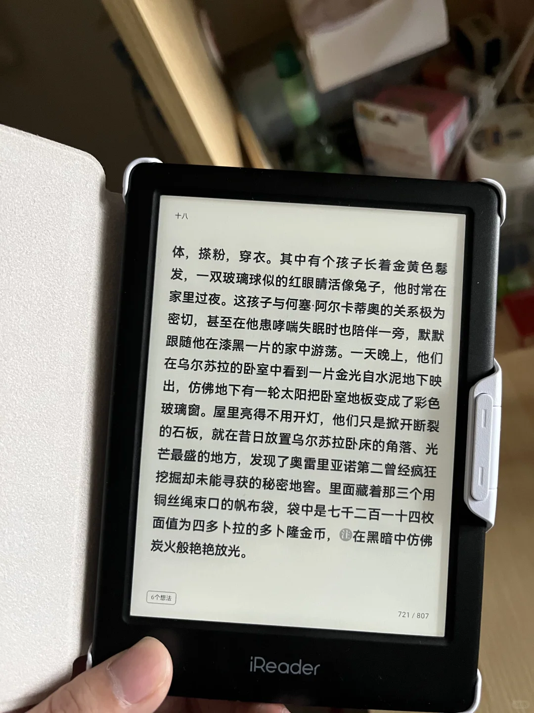 掌阅iReader 电纸书初体验