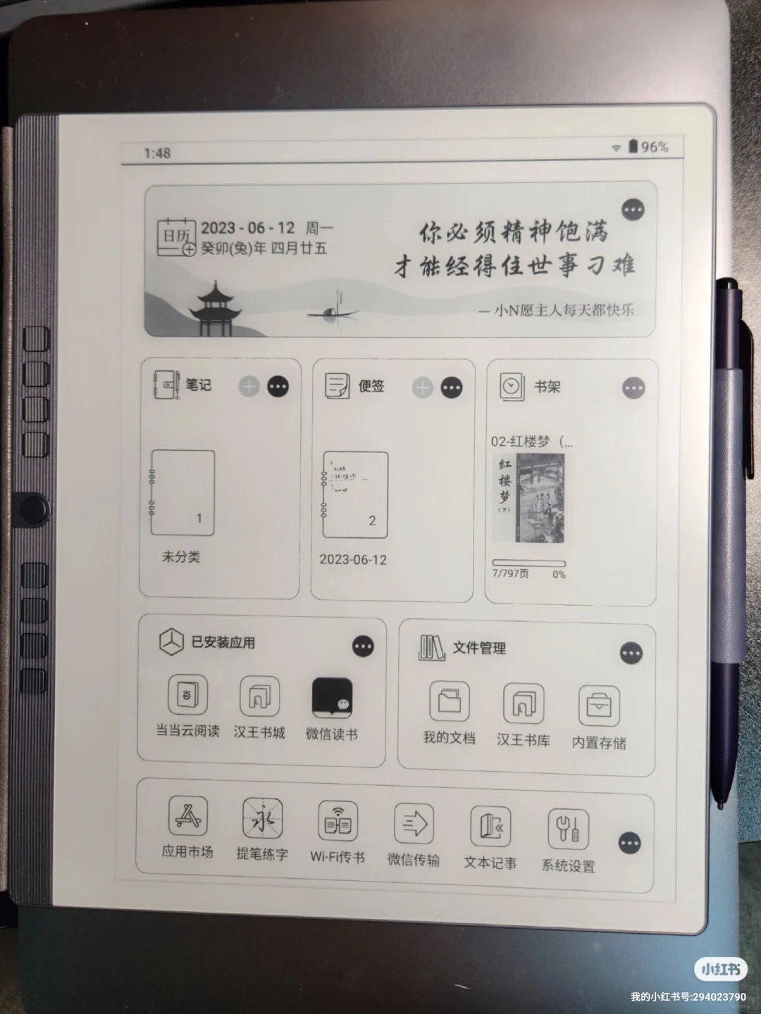 关于电子墨水屏看pdf——哒咩