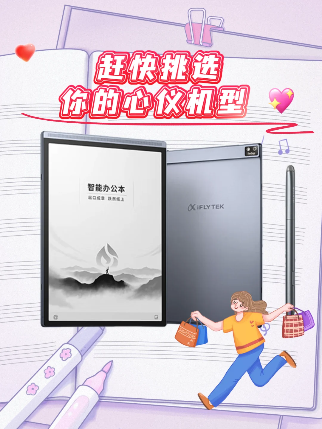 超低价电纸书的选购小妙招！