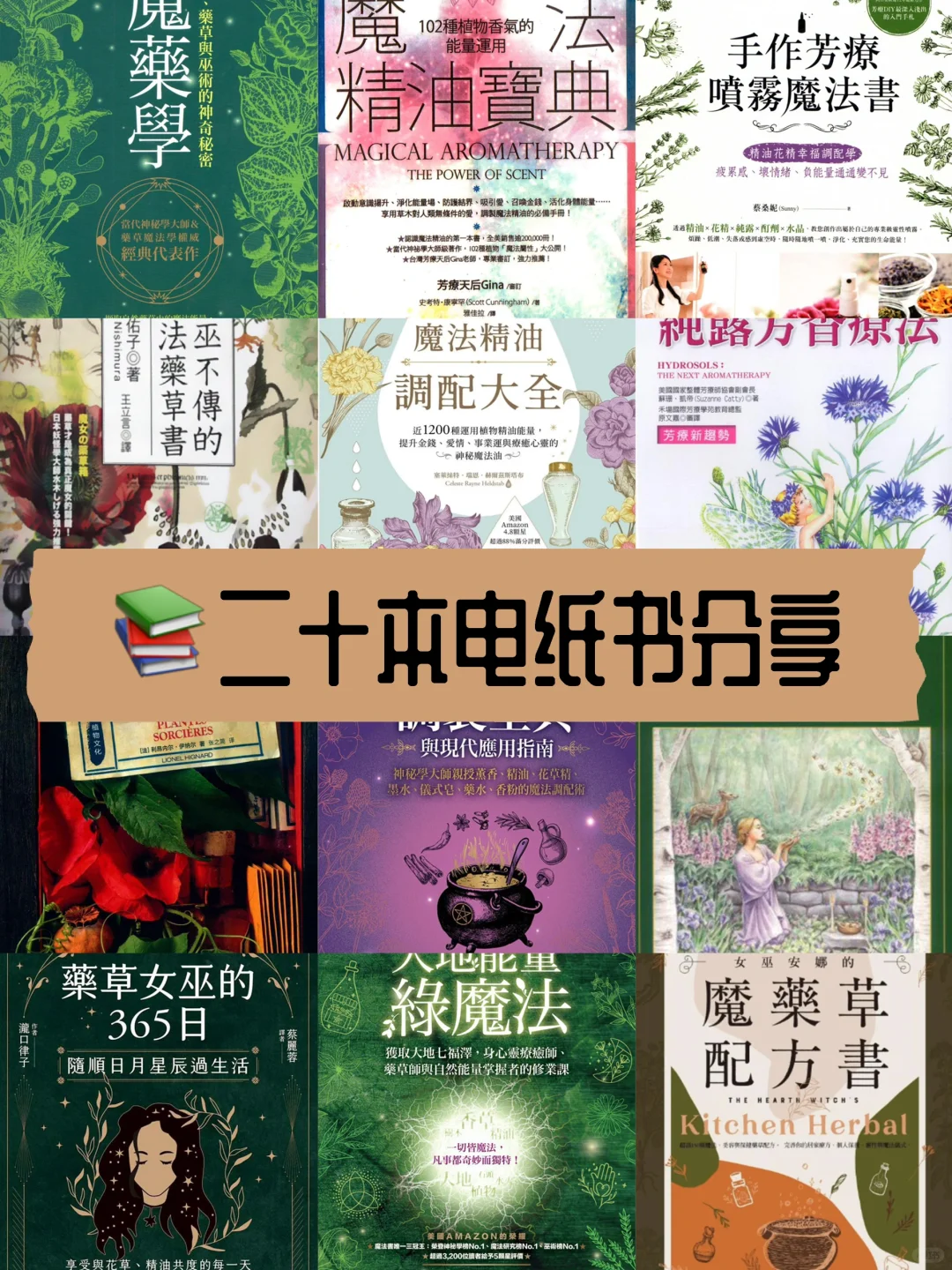 📚一次性打包都送你🎁